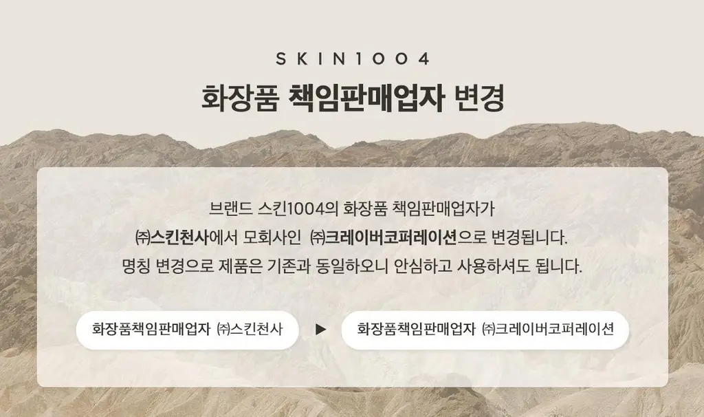 [무기자차]스킨1004 마다가스카르 센텔라 에어핏 선크림 라이트 50ml 상세페이지 1